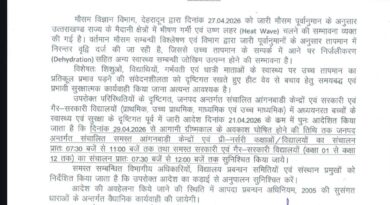 उधमसिंह नगर : डीएम ने जारी किए सभी स्कूल दोपहर 12-00 बजे तक ही खोलने के आदेश