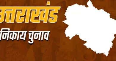 उत्तराखंड: ऊधमसिंह नगर समेत तीन जिलों में नगर निकाय चुनाव का बिगुल, निर्वाचन आयोग ने जारी की अधिसूचना