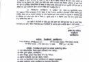 उधमसिंह नगर में 1 जुलाई से खनन पर रोक, डीएम ने आदेश किया जारी