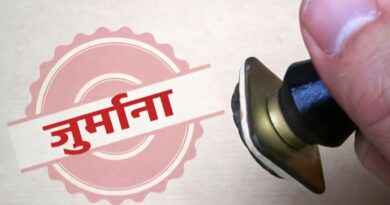 खाद्य सुरक्षा नियमों के उल्लंघन पर शिकंजा, छह कारोबारियों पर 20.85 लाख का जुर्माना