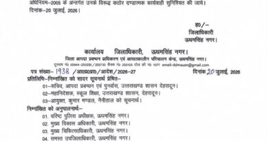 उधमसिंह नगर: मंगलवार को स्कूलों में अवकाश का वायरल आदेश फर्जी, कार्रवाई की तैयारी