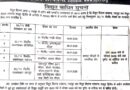 रुद्रपुर और गदरपुर में रविवार को बिजली आपूर्ति रहेगी बाधित, यूपीसीएल ने जारी की सूचना