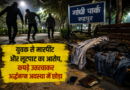 रुद्रपुर : गांधी पार्क में युवक से मारपीट और लूटपाट का आरोप, कपड़े उतरवाकर अर्द्धनग्न अवस्था में छोड़ा