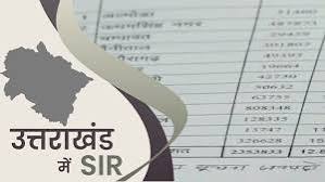 उत्तराखंड: मतदाता सूची में हैरान करने वाली गड़बड़ियां, दो लाख के माता-पिता नाबालिग, 92 हजार के दादा जवान