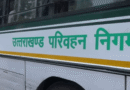 उत्तराखंड: अमेरिका-ईरान जंग में परिवहन निगम की 59 बसों की डील पर फंसा पेंच, निर्माता कंपनी ने बढ़ाई कीमतें