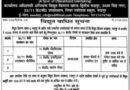 रुद्रपुर में रविवार को बिजली आपूर्ति रहेगी बाधित, यूपीसीएल ने जारी की सूचना