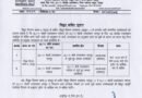 रुद्रपुर में सोमवार को बिजली आपूर्ति रहेगी बाधित, यूपीसीएल ने जारी की सूचना