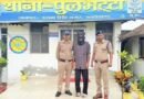 दस साल से फ़रार अभियुक्त गिरफ्तार