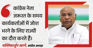 Mallikarjun Kharge: खरगे का भाजपा पर निशाना, बोले- चुनाव के समय ही नहीं, जरूरत पर कार्यकर्ताओं के बीच आते हैं
