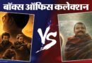 बॉक्स ऑफिस: वर्किंग डे में भी नहीं थमी ‘मिर्जापुर- द मूवी’ की कमाई, पांचवे हफ्ते में ‘हनुमान अंश’ का रिकॉर्ड
