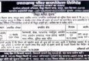 रुद्रपुर में बुधवार को बिजली आपूर्ति रहेगी बाधित, कई इलाके होंगे प्रभावित