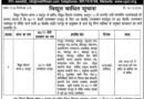रुद्रपुर में रविवार को बिजली आपूर्ति रहेगी बाधित, यूपीसीएल ने जारी की सूचना