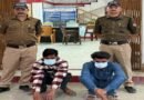 छात्राओं से छेड़छाड़ और तेजाब फेंकने की धमकी, दो आरोपी गिरफ्तार