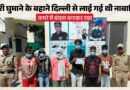 देहरादून : किराये के मकान में चल रहा था देह व्यापार का धंधा, पुलिस ने सरगना समेत छह को किया गिरफ्तार